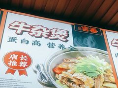 -牛记老坛香牛肉馆(六顺街店)