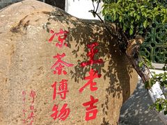 -广州神农草堂中医药博物馆