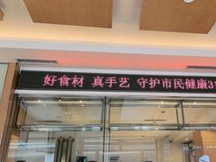 -东方饺子王(新阳路店)