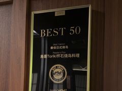 -鳥喜Toriki怀石烧鸟料理