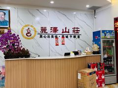 -丽泽山庄·生态怀柔菜·虹鳟鱼(红螺寺店)