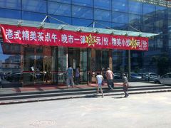 门脸近景-东方之珠海鲜酒楼(南开店)