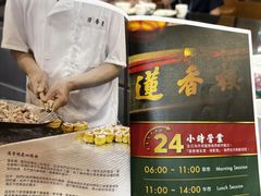 -香港蓮香樓(中環店)