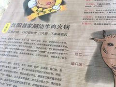 菜单-潮汕牛肉火锅(铁西店)