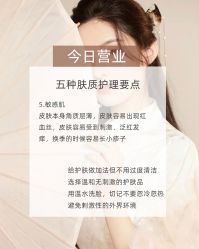 -美肤盾祛痘·问题肌头疗管理中心