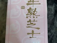 -好利来(宣武门店)