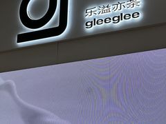 -gleeglee乐溢亦茶(朝阳大悦城店)
