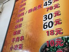 -胖子卤煮
