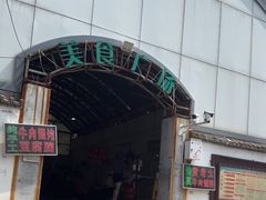 -老西关黄老太牛肉烧饼