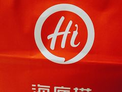 -海底捞火锅(高新万达店)