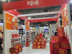 -上海跨国采购会展中心