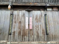 -孔城老街