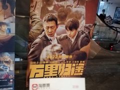 -天幕新彩云国际影城(激光巨幕店)