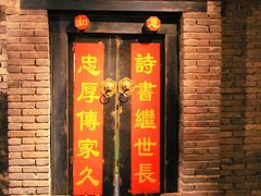 -和平菓局(王府井店)