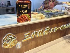 -姚记.周礼伤心凉粉(时代广场店)