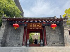 -罔极寺