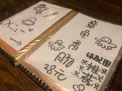 -木子烧鸟屋(百子湾店)