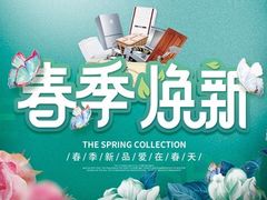 -华东装饰城