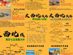 -青海湖国家重点风景名胜区