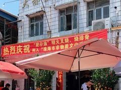 门面-大赤坎肥仔强烧味海鲜餐厅(大赤坎店)