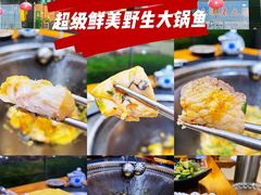 -老刘生态大鱼坊铁锅炖鱼(赛马场店)
