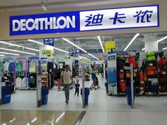 -迪卡侬(湘江路店)