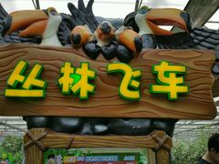 -世界地热博览园