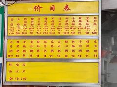 -源记肠粉(华贵路店)