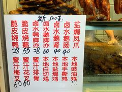 -永兴烧腊