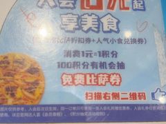 -达美乐比萨(南京西路店)