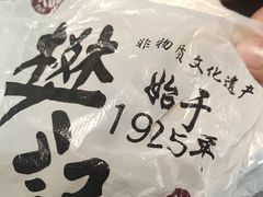 -樊记腊汁肉(竹笆市总店)