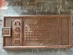 -六爷门框百年卤煮