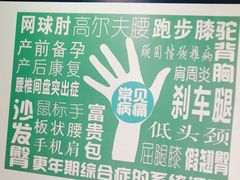 -通透堂中医·精准推拿(旗舰店)