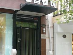 门面-老昌春饼(中央大街店)