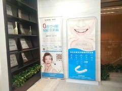 -同步齿科·数字化正畸种植口腔中心(珠海店)