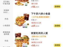 -麦当劳(展览路店)