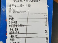 -小红鲸·海鲜餐厅(轸大路店)