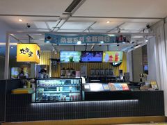 -丸摩堂鲜果茶(九方店)