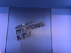 -唱吧麦颂KTV(西单华威潮铺街店)