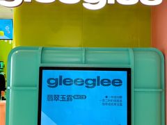 -gleeglee乐溢亦茶(合生汇店)