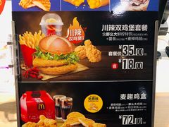 -麦当劳(酒仙桥路店)