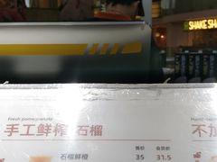 -Jazcu珍仕菓鲜榨果汁(西单大悦城店)