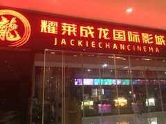 -上影国际影城(普陀绿地缤纷城店)