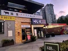 -大成海鲜烧烤·海鲜粥(安顺路店)