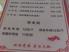 -张氏北相羊肉胡卜(八一店)