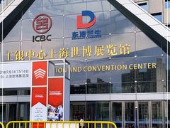 -东浩兰生上海世博展览馆