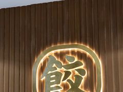 门面-袁记云饺(鼓楼店)