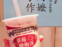 草莓布丁酸梅汤-阿嬷手作(南宁百盛印象城店)