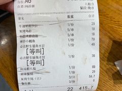 账单-必点海鲜·鲅鱼水饺(鞍山西道店)