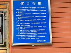 -崇海汽渡临永渡口